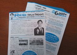 News Report