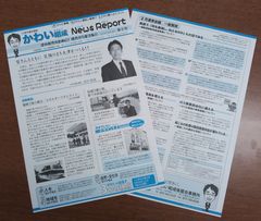 News Report No.5