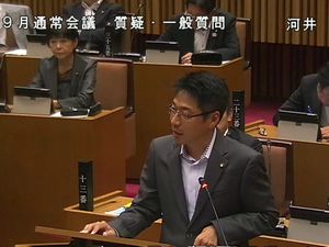 9月通常会議