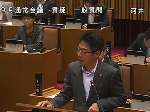 ９月通常会議