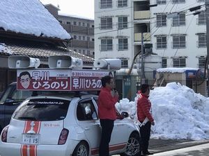 高島市議会議員選挙