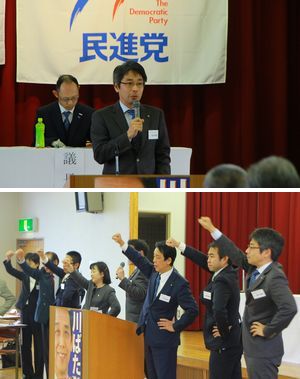 1区総支部定期大会