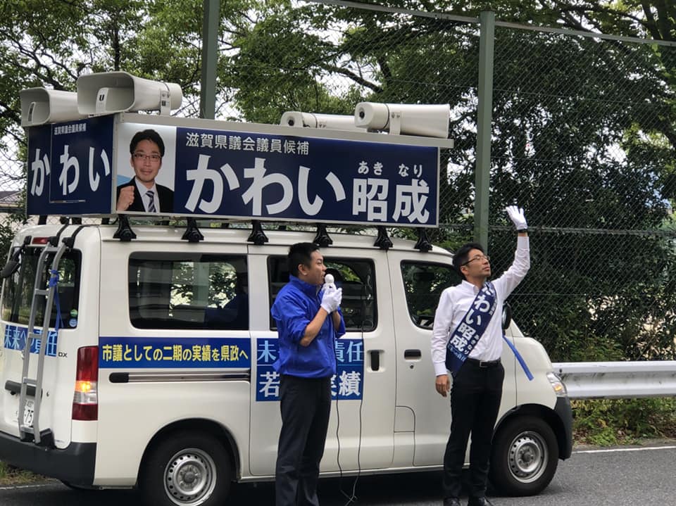 県補選