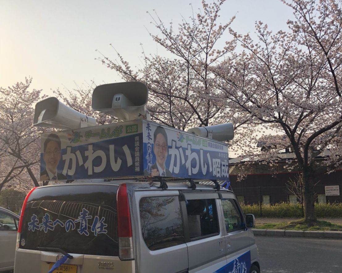投開票