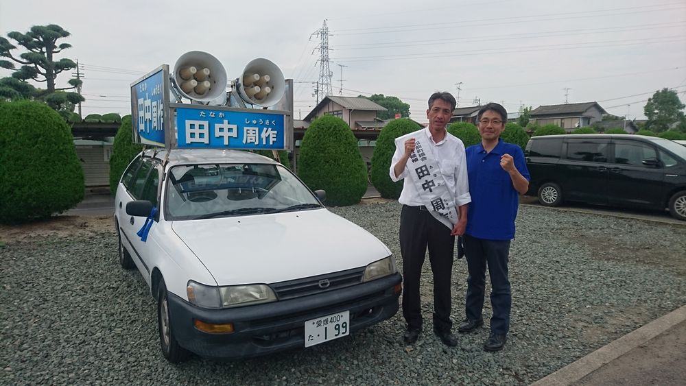 草津市議会議員選挙