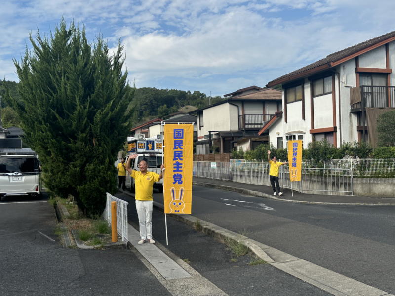 国民民主党街宣1