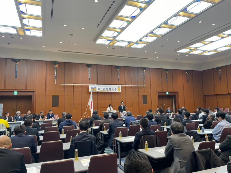 第5回定期大会