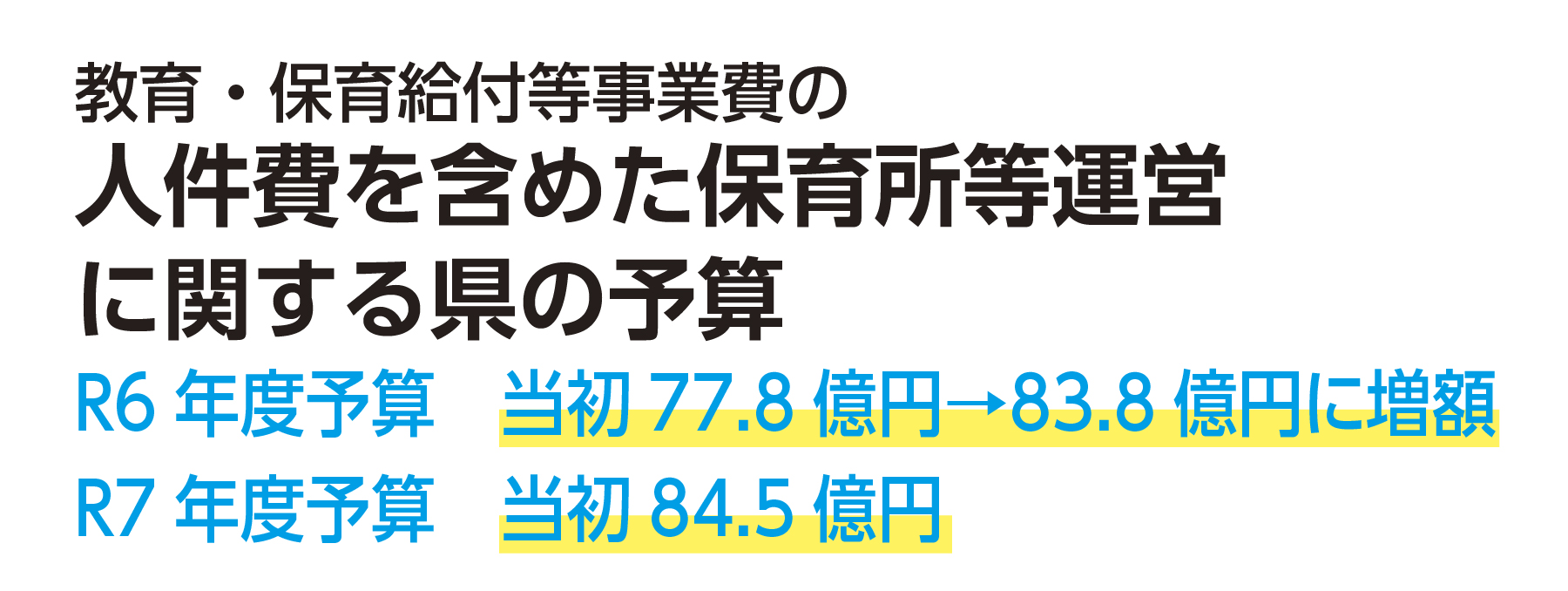 hoikusi
